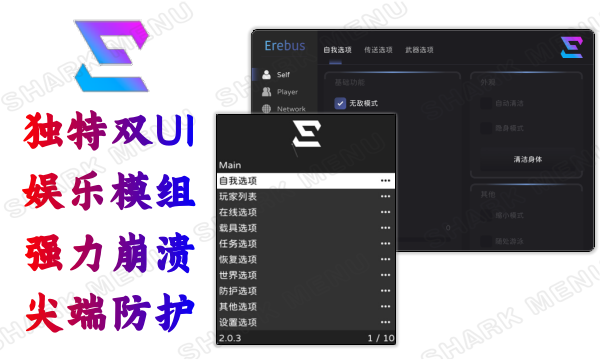 图片[1]-Erebus-厄里斯-